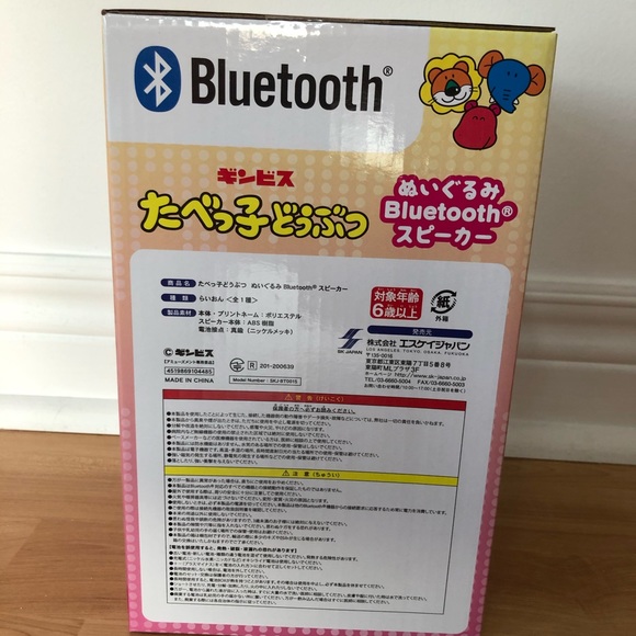 New Tabekko Animals Plushy Bluetooth Speaker Japan - Picture 4 of 5